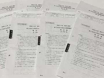 부기론 실력 판정 공개 모의시험 [ 2024년 수험 대책 ]