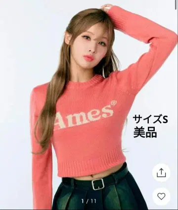Ames 핑크 스웨터 45cm
