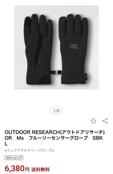 OUTDOOR RESEARCH Ms 풀리 센저 그로브 L 블랙