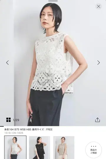 화이트 레이스 편직 슬리브리스 상의