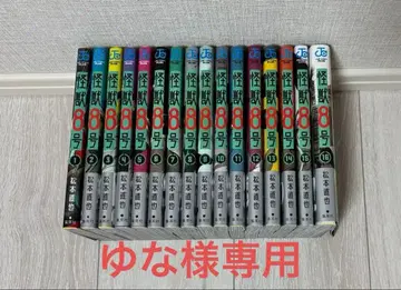 괴수 8호 16권 전권 세트 혜택 엽서 12장 포함