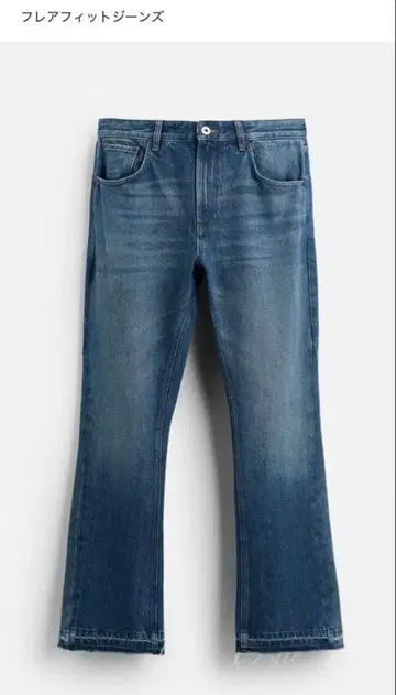 새상품 ZARA 플레어 핏 데님 다크 블루