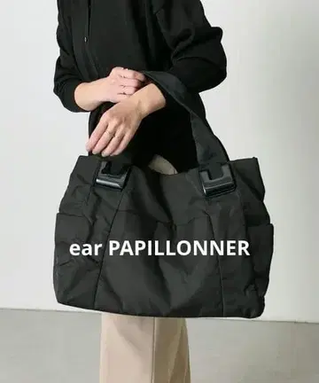 ear PAPILLONNER 이아파피요네 수지 부품 토트백