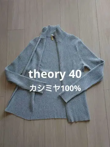 theory 캐시미어 100% 풀 집업 가디건 드라이버즈 니트 40