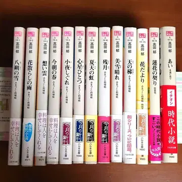 다카다 이쿠 [미오츠쿠시 요리첩] 시리즈 11권+2권