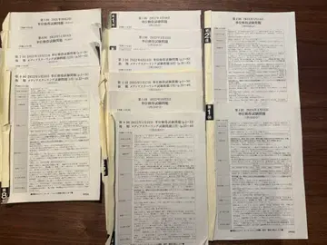 호세이대학 통신교육학부 기출문제 단위취득시험 12권