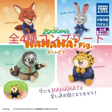 HAHAHA!Fig. 주토피아 캡슐 토이 4종 컴플리트 세트