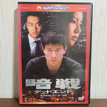 암전 데드 엔드('99) DVD [셀반]