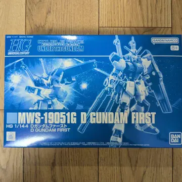 HG 1/144 D 건담 퍼스트