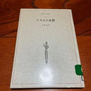 리듬의 본질 크루 가스 저 스기우라 미노루 역