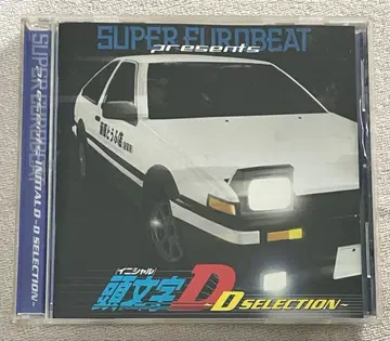슈퍼 유로비트 프레젠트 이니셜 D ~D 셀렉션~