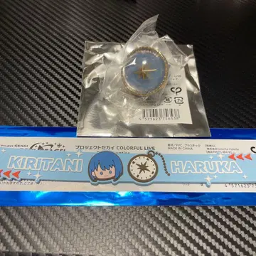 프로세카 세카라이 5th 키리타니 하루카 링 라이트 러버 밴드