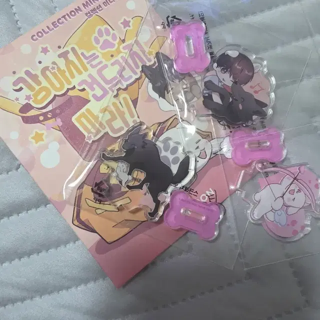 재이미샵 강아지는 건드리지마라 아크릴 미니 스탠드 일괄 판매