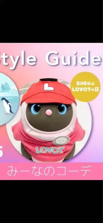 [ 새상품 초레어 ] 공식 LOVOT 미나모아 히로시마 한정판 캡