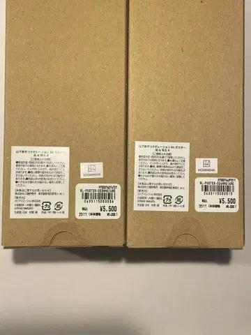 블루 록 이세탄 B2 포스터 나기 세이시로, 미카게 레오 2종