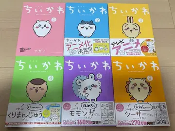 치이카와 (먼작귀) 코믹스 1~6권 세트