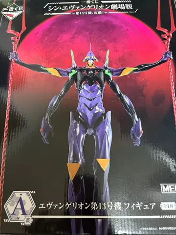 에반게리온 극장판 제일복권 A상 제13호기 피규어