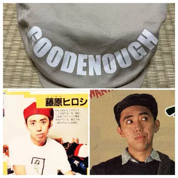 GOODENOUGH 굿이너프 00년대 빈티지 헌팅 후지와라 히로시 선착순