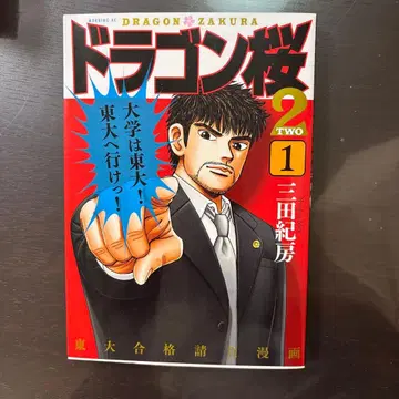 드래곤 사쿠라 2 16권 세트