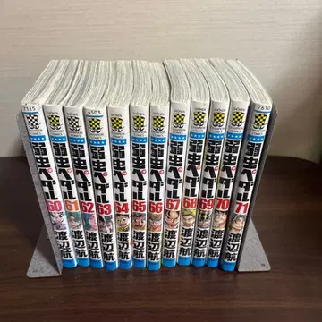 나약한 벌레 페달 60-71권 세트