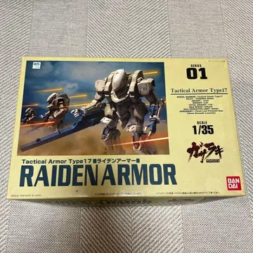 가사라키 라이덴 아머