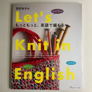 니시무라 토모코의 좀 더 좀 더 영어로 뜨자!