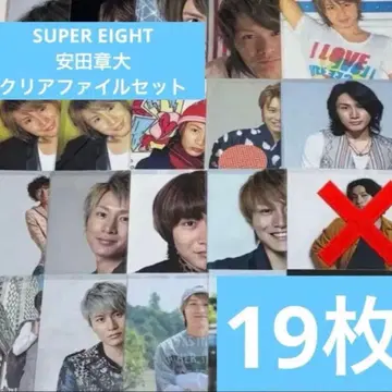 SUPER EIGHT 야스다 쇼타 클리어 파일 세트 19매