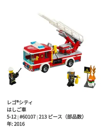 LEGO 시티 사다리차 60107 213피스 2016년제