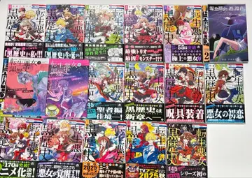 환생 악녀의 블랙 히스토리 1~16권 외전