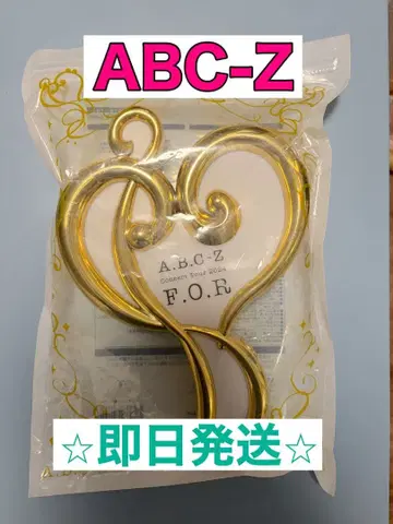 ABC-Z F.O.R. 하트형 응원봉