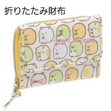 [ 미개봉 ] 반지갑 2014년 꼬옥~ 스미코 테마 스미코구라시