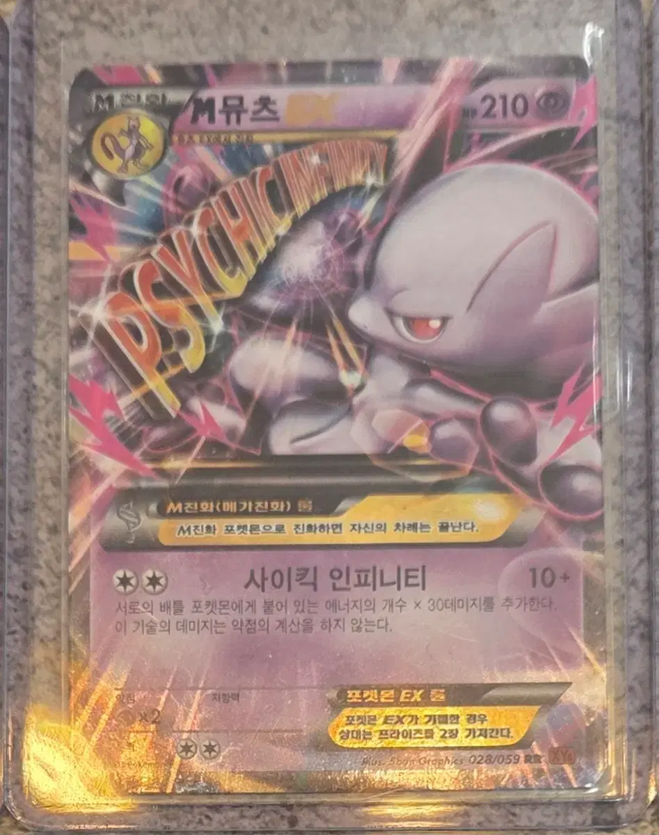 POKÉMON | 포켓몬스터 Pokemon Card Ancient Card Mega Mewtwo #포켓몬카드,#포켓몬,#뮤츠,#메가뮤츠,#고대카드  on Bunjang Global Site.