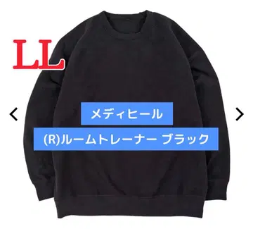 [새상품] 워크맨 메디힐(R) 룸 트레이너 블랙 LL 사이즈