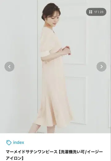 인덱스 베이지 새틴 롱 원피스 36/S