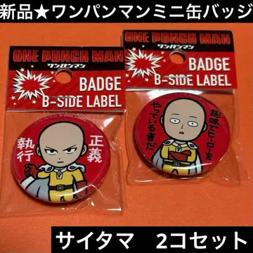 새상품 미사용 원펀맨 사이타마 미니 배지 2개 세트
