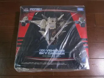 다이아클론 <D> 비클즈 스카이 커리어