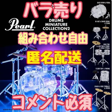펄 드럼 미니어처 컬렉션 2 [댓글 필수]