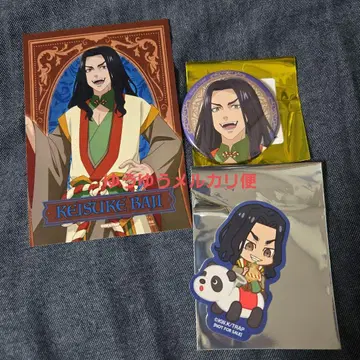 바지 케이스케 하나야시키 세트