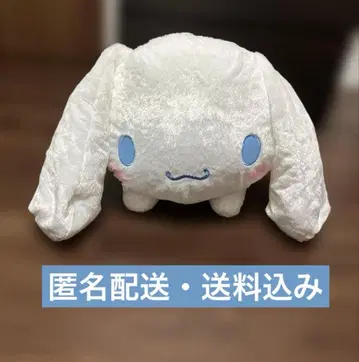 시나모롤 초초 BIG 봉제 인형 엎드린 시나몬 약 50cm