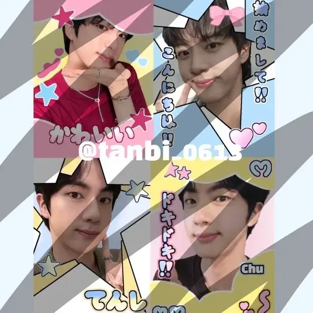 4+1)  방탄 석진 프리쿠라