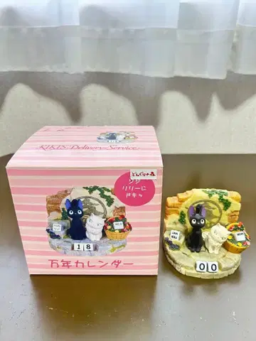 마녀 배달부 키키 만년 달력 지지의 앤티크 상품