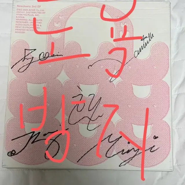 뉴진스친필 싸인앨범