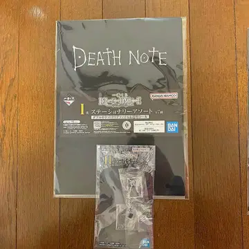 데스노트 제일복권 I상 H상