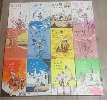 5분 후 시리즈 5권과 5초 후 시리즈 3권과 [고민부] 시리즈 4권