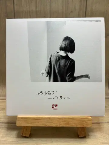 [ 초회 한정판 ] 히토리 에 [ 흑백의 엔트런스 ] CD+DVD