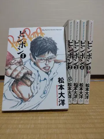 [ 전권 세트 ] 핑퐁