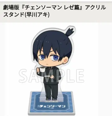 극장판 [ 체인소 맨 레제편 ] 아크릴 스탠드(하야카와 아키) 애니메이트