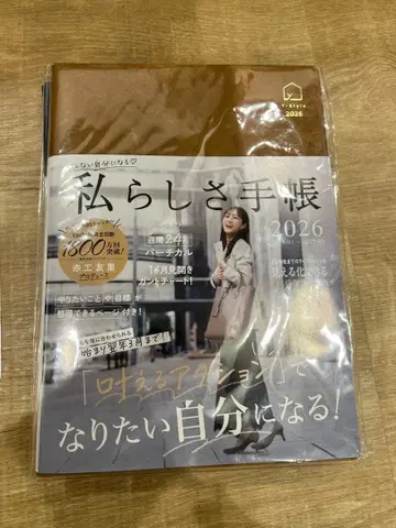 나다움 수첩 2026년판 A5 사이즈