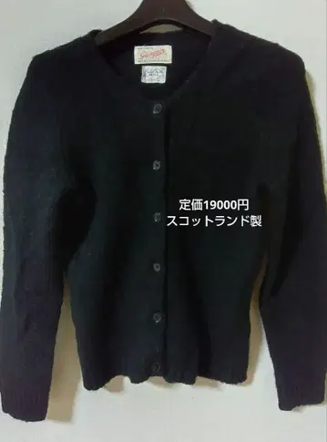 EDIT FOR LULU 스코틀랜드제 울 가디건