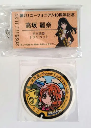 최애 여행 유포니움 아크링 키링 & 맨홀 스티커